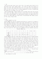 한국어 음운론)훈민정음 해례본의 자모체계와 한글맞춤법의 자모체계를 비교 설명하시오 2페이지