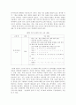 한국어 교육개론)한국어 발음 교육에서 기존 이론이나 교재에서의 자모의 제시 순서를 정리하고 본인이 생각하는 자모 제시 순서를 제시하고 의도를 설명하세요 4페이지