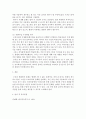 외국인을 위한 한국문화교육론)한국의 의식주 문화의 특성을 기술하고 그중 특정 주제를 택해 문화수업 구성방법을 생각해보시오 3페이지