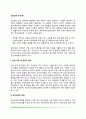 산업교육 및 훈련 2페이지