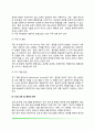 산업교육 및 훈련 4페이지