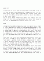[노인의 지각계] 노인의 시각 청각 인지능력 2페이지