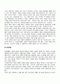 [노인의 정신기능] 노인의 학습능력 기억능력 문제해결능력 2페이지