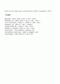지능의 종류 2페이지