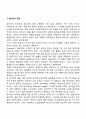 창의성 2페이지