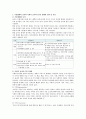 사회복지정책의 급여대상자 선정 원칙에 있어 욕구판단기준과 사회복지특성으로 구분하여 네 가지 원칙을 설명하고 기본형태의 급여와 사회적 급여의 6가지 형태의 정의 및 특징에 대하여 3페이지