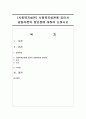 [사회복지실천] 사회복지실천에 있어서 갈등이론의 장단점에 대하여 논하시오 1페이지