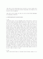 [사회복지실천] 사회복지실천에 있어서 갈등이론의 장단점에 대하여 논하시오 3페이지