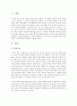 [독서지도] 독서지도의 필요성에 대한 자신의 생각을 교육심리학의 관점에서 서술하시오 2페이지