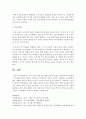 [독서지도] 독서지도의 필요성에 대한 자신의 생각을 교육심리학의 관점에서 서술하시오 5페이지