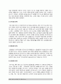 태권도 학부모의 태권도장 선택요인 4페이지