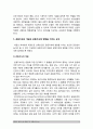 태권도 학부모의 태권도장 선택요인 7페이지