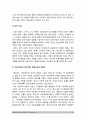 태권도 학부모의 태권도장 선택요인 15페이지