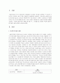 [여성복지] 여성복지사업의 현황을 기술하고 여성에 대한 폭력 사례를 제시한 후 그 사례분석을 통하여 여성에 대한 폭력근절을 위한 대책 2페이지