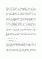 [여성복지] 여성복지사업의 현황을 기술하고 여성에 대한 폭력 사례를 제시한 후 그 사례분석을 통하여 여성에 대한 폭력근절을 위한 대책 4페이지