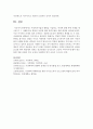 [여성복지] 여성복지사업의 현황을 기술하고 여성에 대한 폭력 사례를 제시한 후 그 사례분석을 통하여 여성에 대한 폭력근절을 위한 대책 7페이지