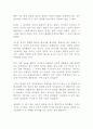 유시민 나의 한국현대사 독후감 감상문 2페이지