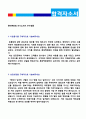 (2019년 롯데백화점 자기소개서) 롯데백화점 영업관리직 MD 자기소개서 합격샘플 (롯데백화점 자기소개서 롯데백화점 자소서 롯데백화점 자기소개서 지원동기) 2페이지