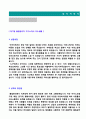 (2019년 품질관리직 자기소개서 + 이력서양식) 대기업 품질관리직 자기소개서 합격샘플 (품질관리직자기소개서 품질관리직 자기소개서 지원동기) 2페이지