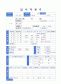 (2019년 품질관리직 자기소개서 + 이력서양식) 대기업 품질관리직 자기소개서 합격샘플 (품질관리직자기소개서 품질관리직 자기소개서 지원동기) 5페이지