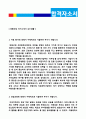 (2019년 대림산업 자소서) 대림산업 공채 자기소개서 우수샘플 [대림산업 자기소개서 대림산업 자소서 대림산업자기소개서 지원동기] 2페이지