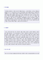 (2019년 품질보증팀 자기소개서) 품질관리직 자기소개서 합격샘플 + 이력서양식 (품질관리직 자소서 생산직 품질관리직 자기소개서 잘쓴예생산관리직자기소개서) 2페이지
