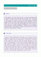 (대학병원 신입 간호사 자기소개서 + 이력서양식) 신규간호사 자기소개서 합격샘플 [간호사 자기소개서 잘쓴예 간호사 자기소개서 간호사 자기소개서 간호사자기소개서] 2페이지