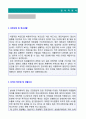 (홍보팀 자소서 + 이력서양식) 대기업 홍보팀 마케팅 고객관리팀 자기소개서 합격샘플 [홍보팀 마케팅 자소서 자기소개서 지원동기] 2페이지