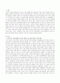 유아기의 가족문제에서 모성적 발달의 중요성과 박탈로 인한 영향을 밝히고 학습자의 유아기를 적용하여 분석하시오 2페이지