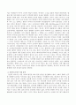 유아기의 가족문제에서 모성적 발달의 중요성과 박탈로 인한 영향을 밝히고 학습자의 유아기를 적용하여 분석하시오 3페이지