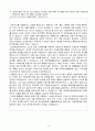 [100% 합격예문][학업계획서] 2013학년도 수시 서울대학교 의예과(의학부) 자기소개서 3페이지
