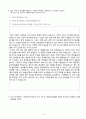 [100% 합격예문][학업계획서] 2013학년도 서울대학교 화학부 자기소개서 5페이지