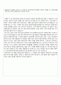 [100% 합격예문][학업계획서] 2009학년도 서울대학교 전기컴퓨터 공학부 자기소개서 (기회균형선발특별전형) 2페이지