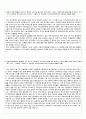[100% 합격예문][학업계획서] 2009학년도 서울대학교 전기컴퓨터 공학부 자기소개서 (기회균형선발특별전형) 3페이지