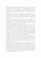 [논설문] 불안의 울타리에서 한국사회와 역주행하는 한국인은 2페이지