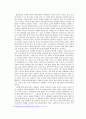 [논설문] 한국 사회의 불안과 결혼관 - 과연 속물적 여성의 탄생은 자의적인가 2페이지