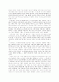 [논설문] 비정규직 근로자의 불안한 삶 곧 미래의 우리 모습이 될 수 있다 2페이지