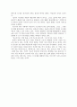 [논설문] 비정규직 근로자의 불안한 삶 곧 미래의 우리 모습이 될 수 있다 3페이지