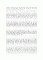 [논설문] 불안(不安) 시선을 즐겨라 2페이지
