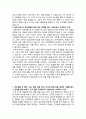 [학업계획서] 국어국문학과(문예창작학과) 자기소개서 2페이지