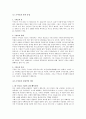 [설화의 세계] 구미호[九尾狐]가 돌아왔다 3페이지