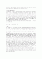 [설화의 세계] 구미호[九尾狐]가 돌아왔다 4페이지