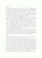 [설화의 세계] 구미호[九尾狐]가 돌아왔다 5페이지