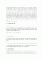 [설화의 세계] 구미호[九尾狐]가 돌아왔다 6페이지