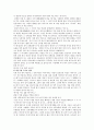 [설화의 세계] 구미호[九尾狐]가 돌아왔다 7페이지