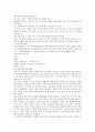 [설화의 세계] 구미호[九尾狐]가 돌아왔다 8페이지