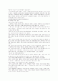 [설화의 세계] 구미호[九尾狐]가 돌아왔다 9페이지