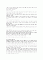 [설화의 세계] 구미호[九尾狐]가 돌아왔다 10페이지