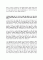[모범 예문 학업계획서] 경영학과 자기소개서 4페이지