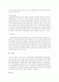 [자원봉사] 만약 자신이 자원봉사자라면 자원봉사활동에서의 위험관리를 어떤 식으로 할 수 있는지 논의해보시오 5페이지